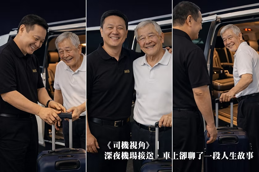 MB御駕深夜機場接送，司機協助長輩乘客與行李上下車