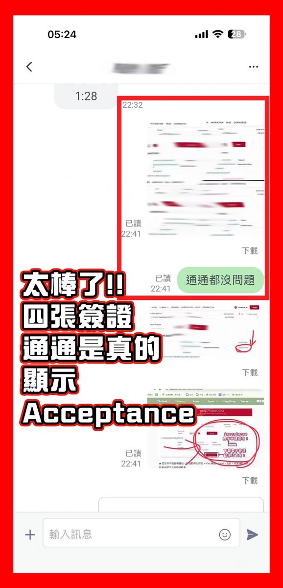 MB御駕透過越南電子簽證官方網站協助查證