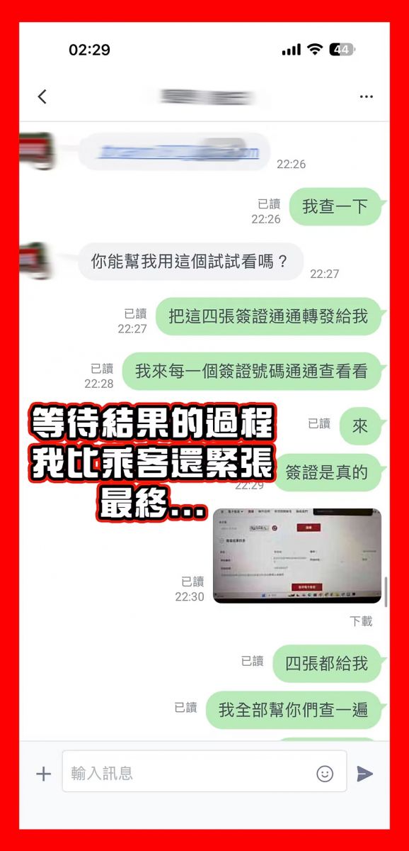 越南電子簽證查詢顯示簽證有效 Acceptance