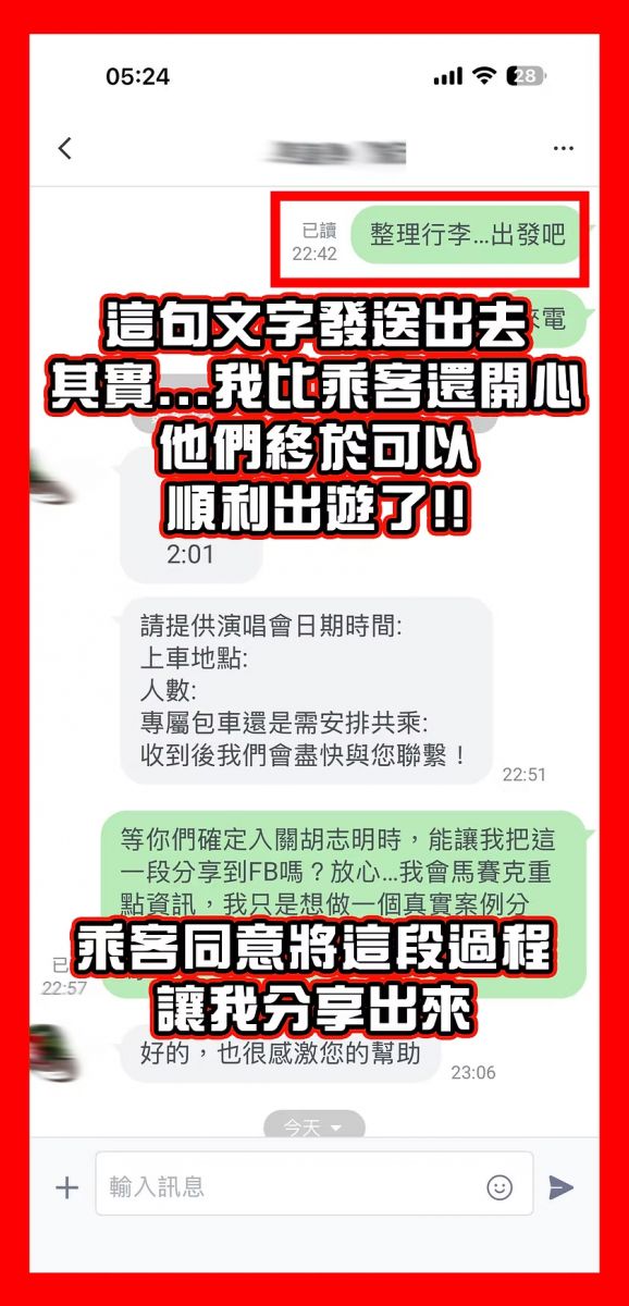 MB御駕逐一協助旅客查詢四張越南簽證