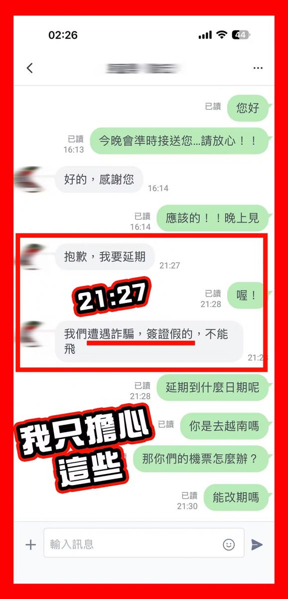 MB御駕協助旅客提供越南換匯與餐廳資訊